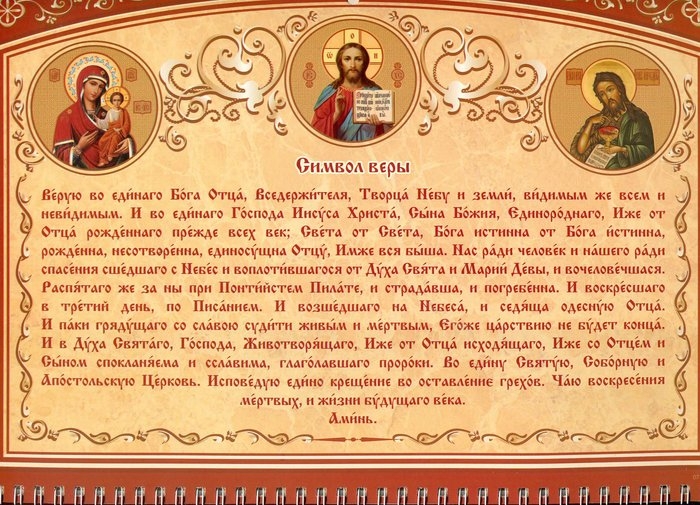 Какую надо знать молитву на крещении Какую надо знать молитву на крещении